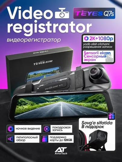 Видеорегистратор TEYES Q7s, 2К+1080P, зеркало для авто с камерой заднего вида