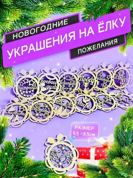 SOUVENIRVSEM Украшения ёлочные новогодние шары