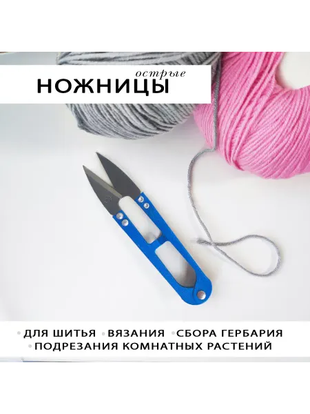 SunLady Ножницы перекусы снипперы для рукоделия