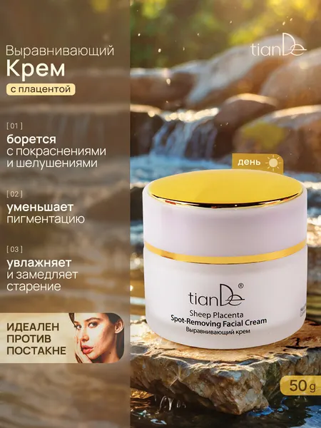 Увлажняющий крем для лица, антивозрастной гель, постакне TianDe