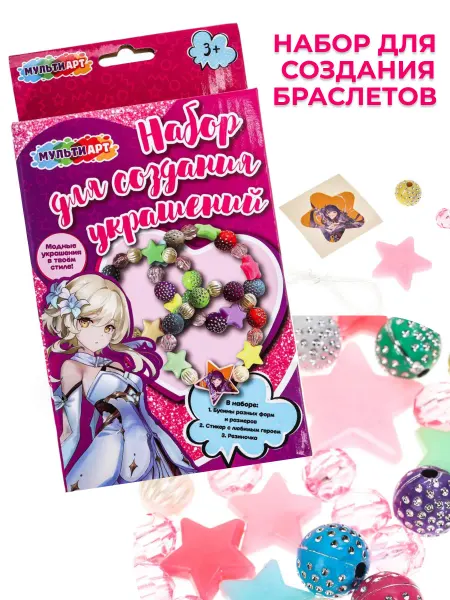 Toys26 Набор для создания украшений браслетов для девочек