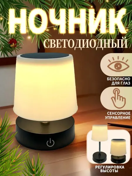 Vivacity Ночник светильник детский для сна с usb кабелем складной