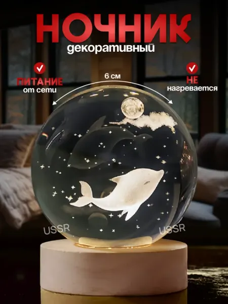 USSR Ночник светильник Дельфин