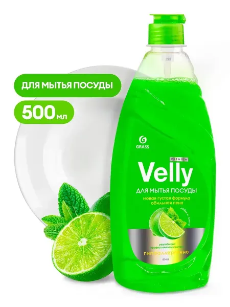Грасс Средство для мытья посуды "Velly" Premium лайм и мята 500 мл