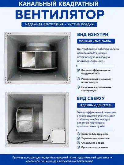 VENTHOUSE Канальный Квадратный Вентилятор Промышленный Вентилятор