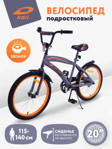 Велосипед детский двухколесный 20 дюймов