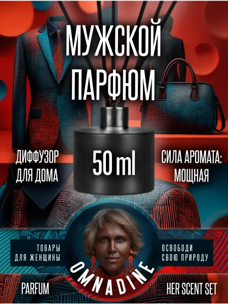 Black Woman Мужской парфюм для романтического вечера