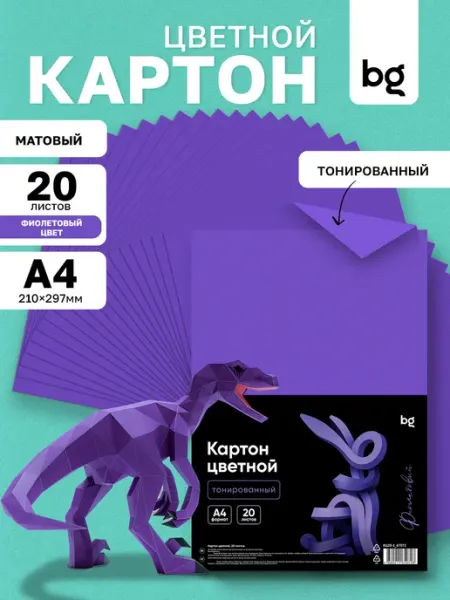 BG Синий голубой цветной картон для школы 20 листов