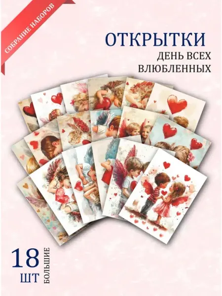 Обниму словами А6 Открытки к празднику день влюбленных