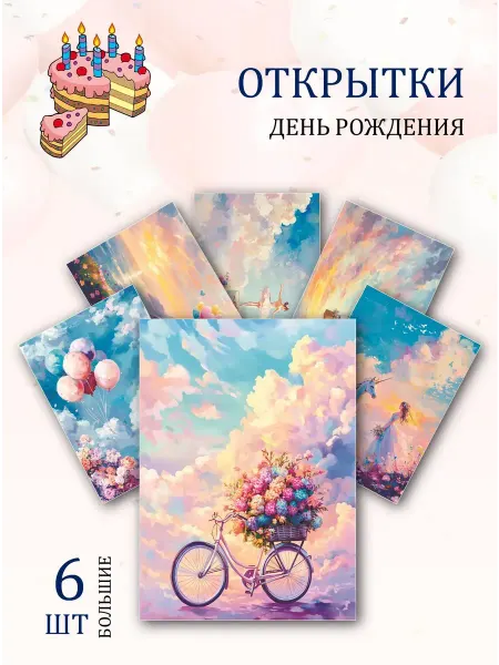 Обниму словами А6 открытки на день рождения