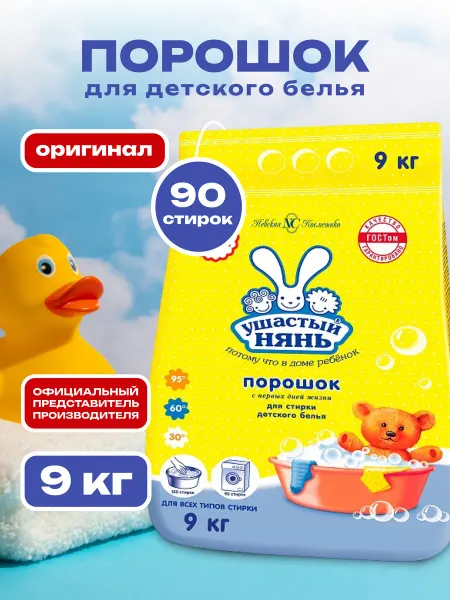 УШАСТЫЙ НЯНЬ Стиральный порошок детский автомат эко 9 кг