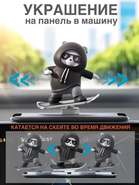 Мишка - сноубордист на панель автомобиля