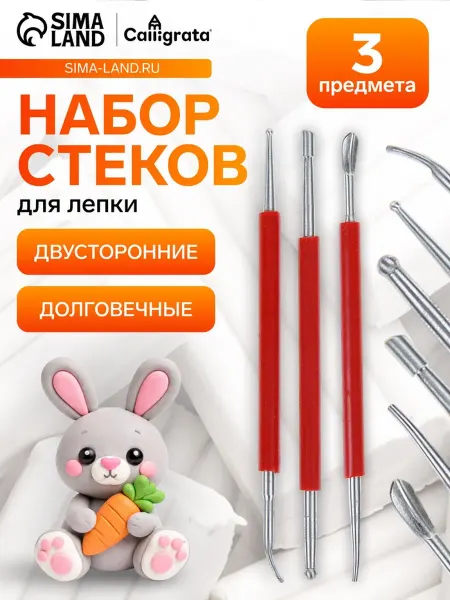 Лавка Инструменты для лепки, набор аксессуаров для рукоделия