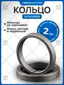 Кольца для ключей титановый брелок для ключей 20мм