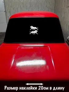 Наклейка на авто Лев 20см