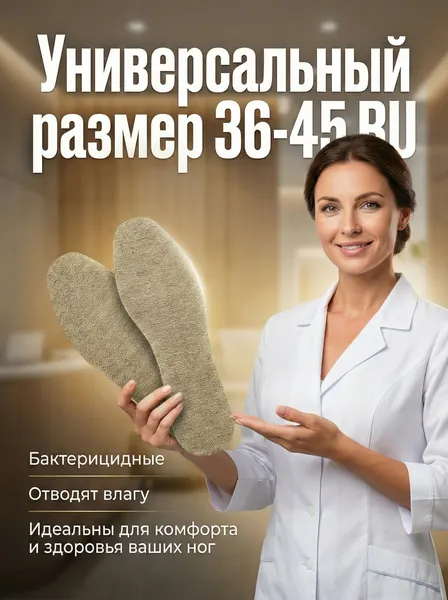 Стельки для обуви, из натурального льна, бактерицидные, с антигрибковым действием, универсальный размер, 36-45