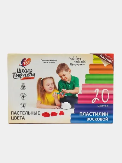 Пластилин восковой "Школа творчества" 20 цветов
