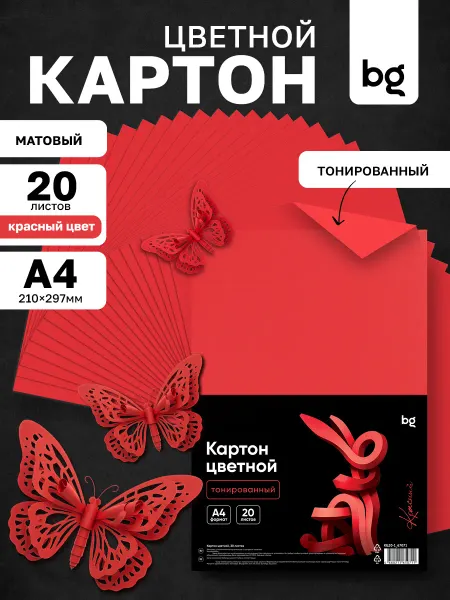 BG Красный цветной картон двусторонний для школы 20 листов