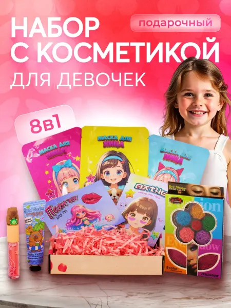 Фанки Бокс Подарочный бокс на день рождения