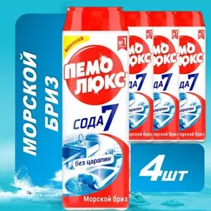 Чистящее средство Морской бриз Пемолюкс