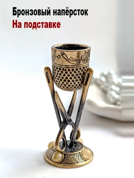 МояБронза Бронзовый Наперсток На Подставке С Янтарём