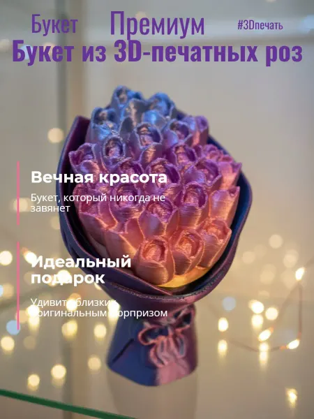 Букет цветов (сувенир) на праздник или знак внимания
