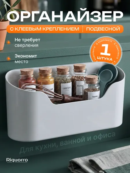 Настенный подвесной органайзер для хранения под раковиной, мойкой. Корзина на кухню, полка для хранения бытовой химии.