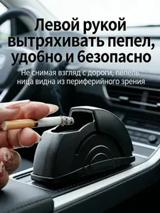 Автомобильная пепельница на дверь, чёрная, ветрозащита, до 20 окурков, термостойкий материал