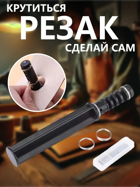 Вращающийся кожевенный резак для проволоки