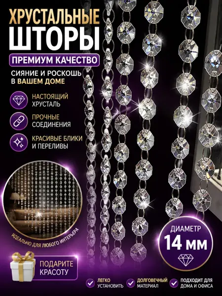 Подвеска интерьерная радужная для декора и люстры