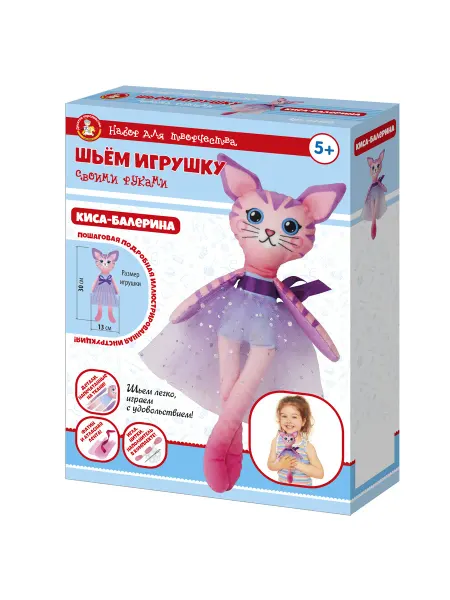 ДЕСЯТОЕ КОРОЛЕВСТВО Набор для творчества. Шьем игрушку "Киса-Балерина"