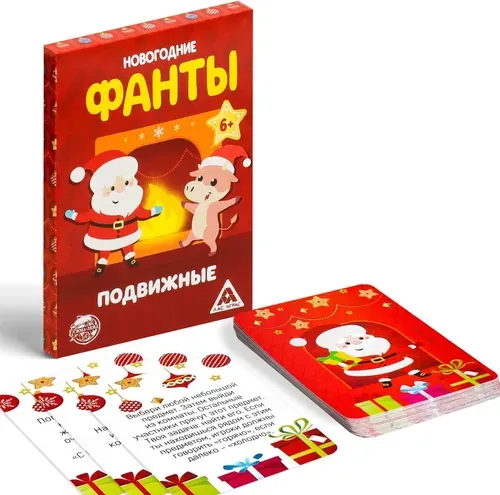 Настольная карточная игра "Фанты Новогодние. Подвижные" для всей семьи и веселой компании, набор 20 карточек со смешными заданиями