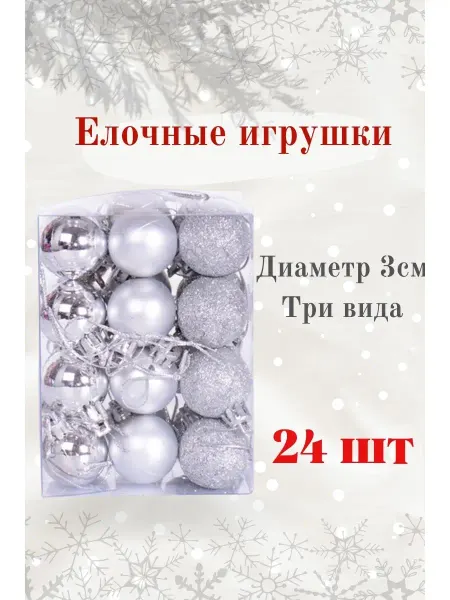 Рождественская история Елочное украшение