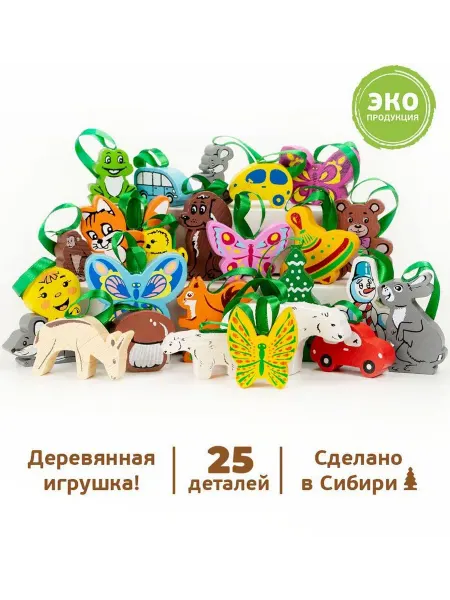 Томик Набор ёлочных игрушек "Детский" на петельках, 25 штук