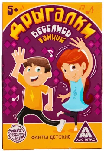 Настольная карточная игра "Дрыгалки", фанты танцевальные для детей, 20 карточек с заданиями
