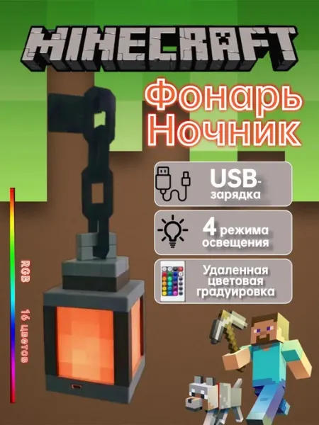 Лампа, фонарь, светильник, ночник майнкрафт