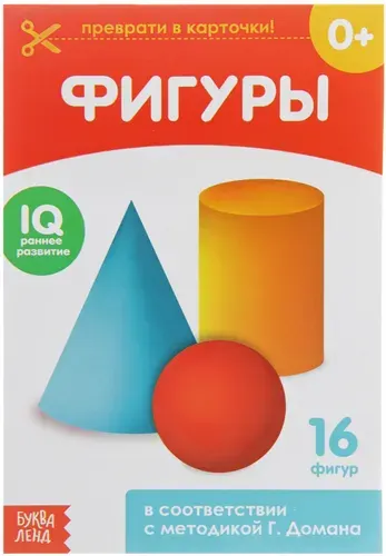 Обучающие карточки по методике Г. Домана "Фигуры" для самых маленьких, на скрепке, 20 стр.