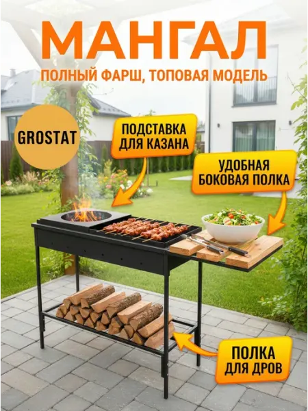 Многоразовый складной мангал для шашлыка с подказанником