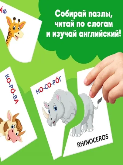 Пазлы половинки «Изучаем фрукты», «Изучаем транспорт», «Изучаем животных», 20 элементов