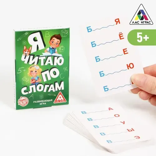 Настольная обучающая игра "Я читаю по слогам", 20 карточек