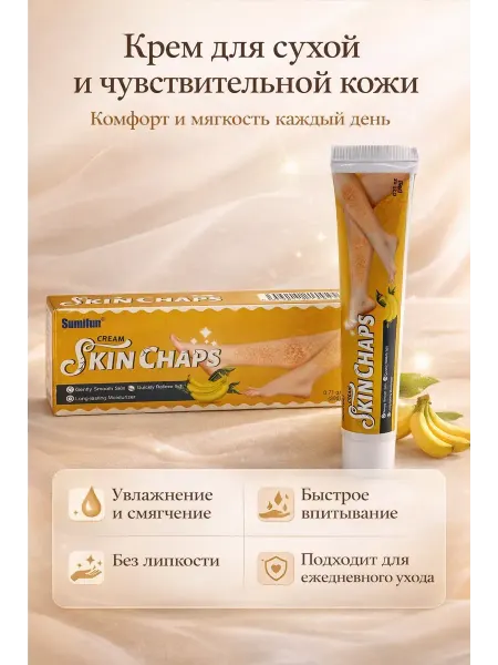 Мираа Крем для ухода за кожей увлажняющий смягчающий 20 г