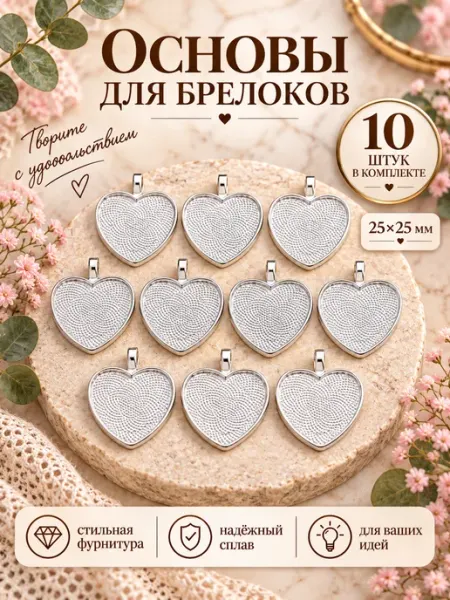 Артстери Аксессуар для бижутерии