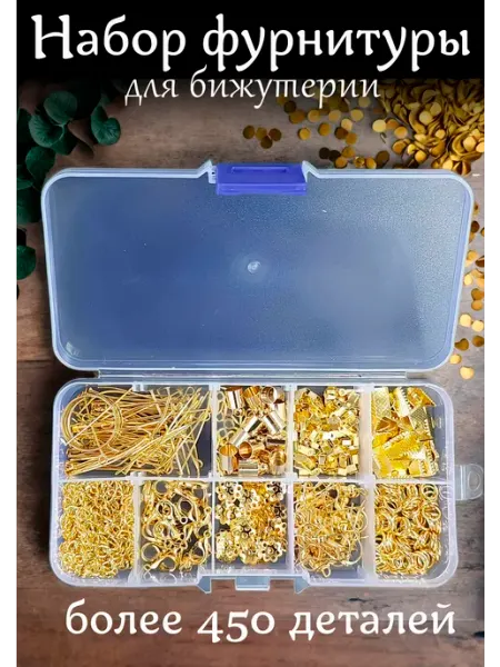 Blumsteri Набор фурнитуры для бижутерии
