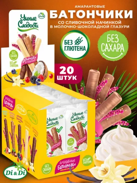 Умные Сладости Батончики без сахара и глютена в мол.шок глазури 20шт по 20г