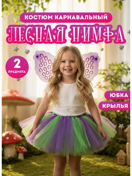 Карнавальные аксессуары новогодние для фотозоны