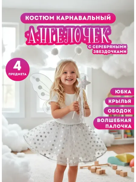 Карнавальные аксессуары новогодние для фотозоны