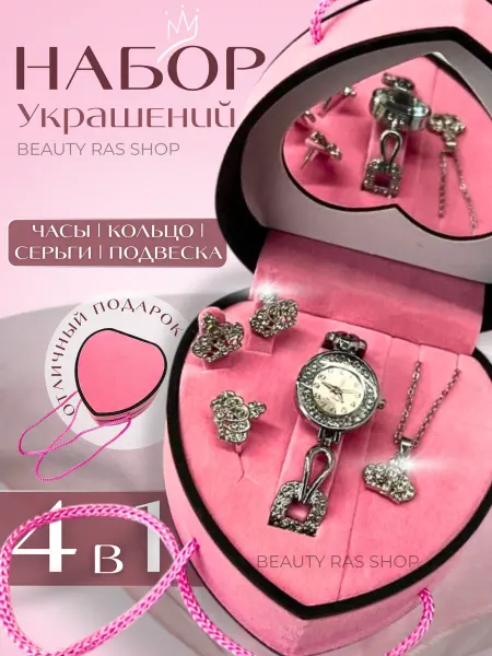 Набор серебристый подарочный бокс сердце (love)