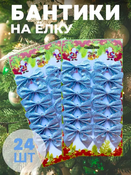 Новогодние украшения Бантики на елку