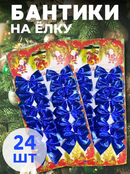 Новогодние украшения Бантики на елку