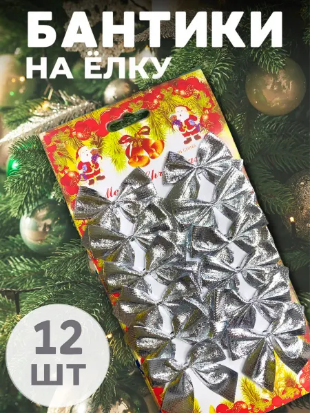 Новогодние украшения Бантики на елку